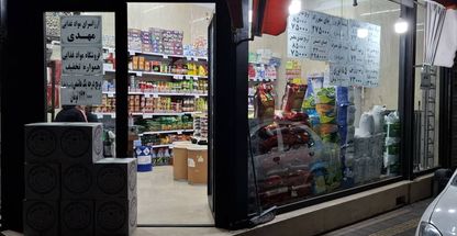 ارزانسرای مواد غذایی مهدی