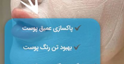 سالن پاکسازی پوست و فیشال لیلا