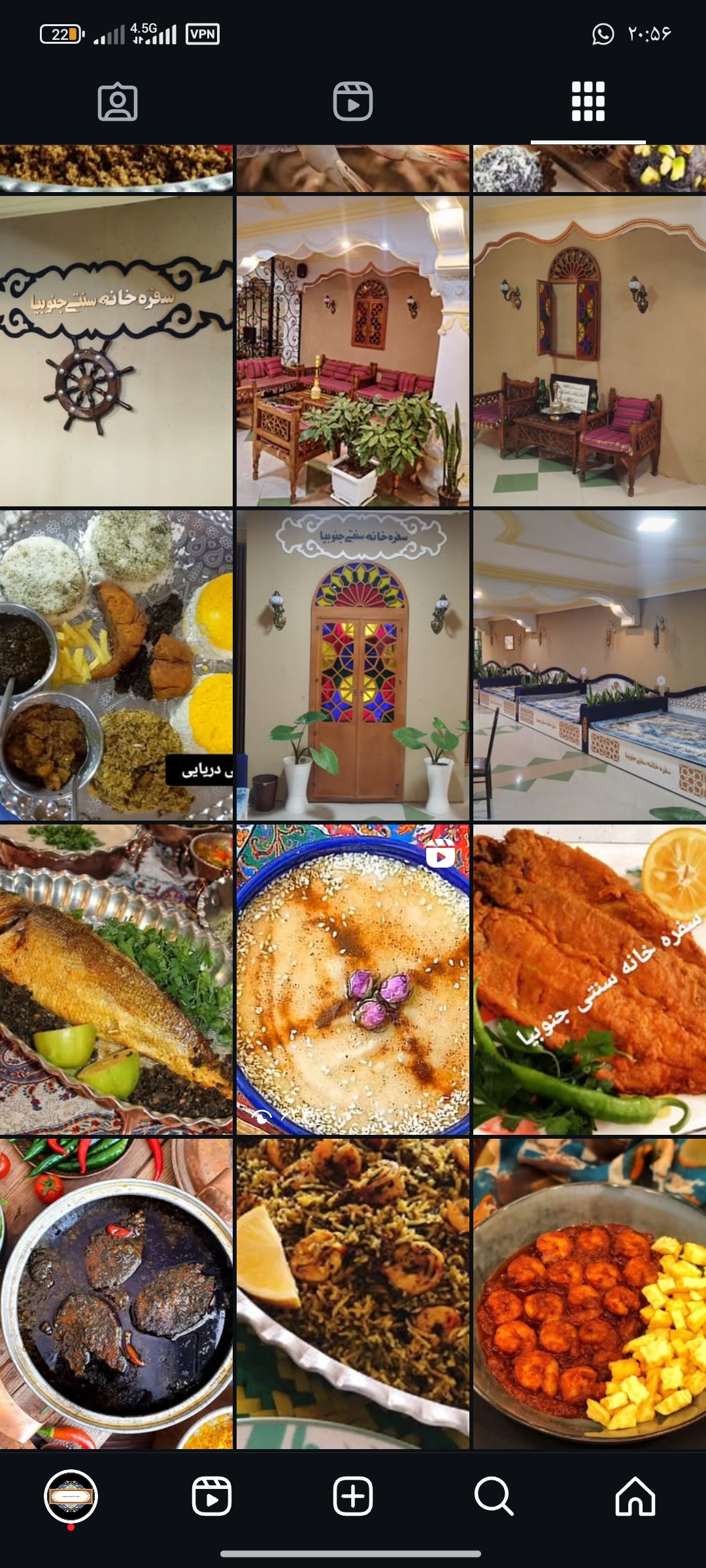 رستوران سفره خانه سنتی جنوبیا