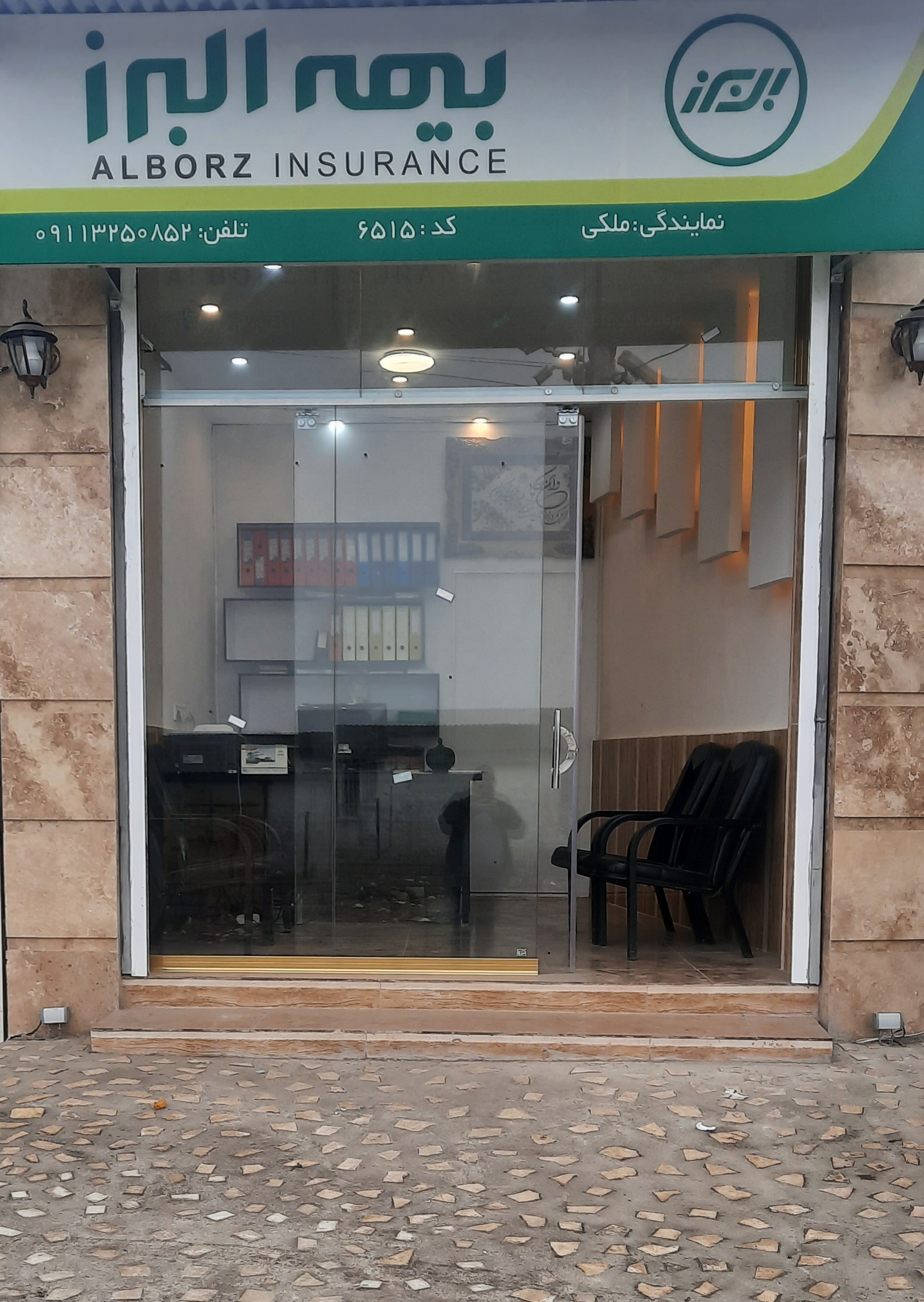 بیمه البرز کد:6515