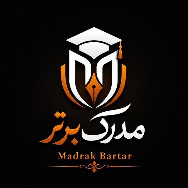 مدرک برتر