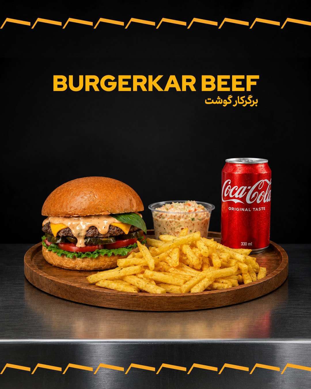 برگرکار