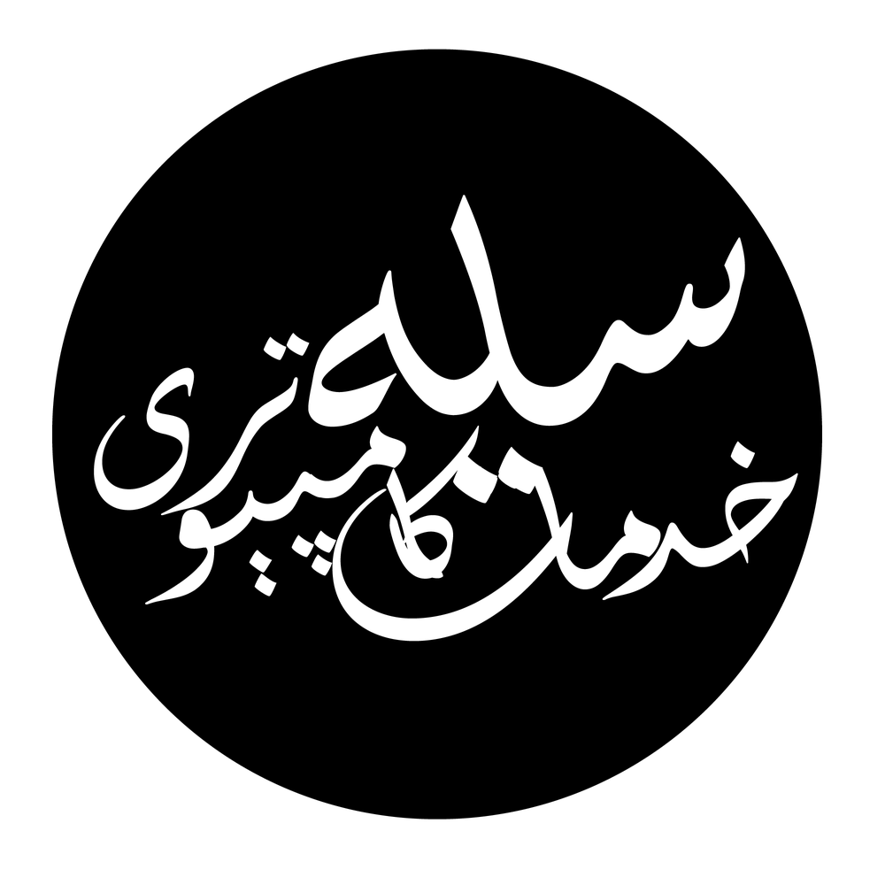 خدمات کامپیوتری سایه