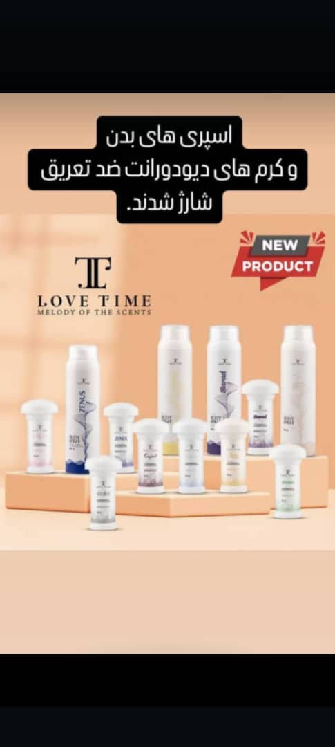 محصولات مراقبت پوست ومو mnd