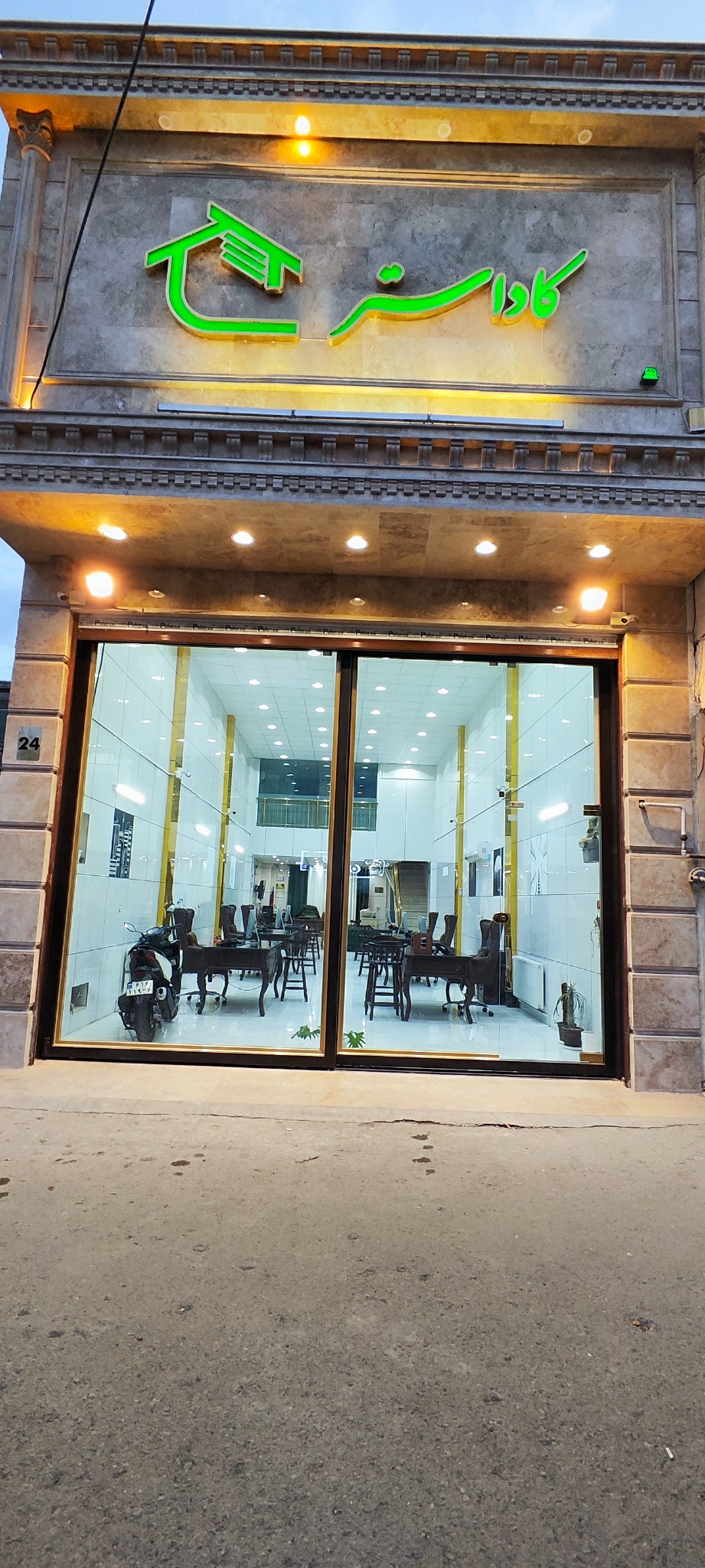 املاک کاداستر