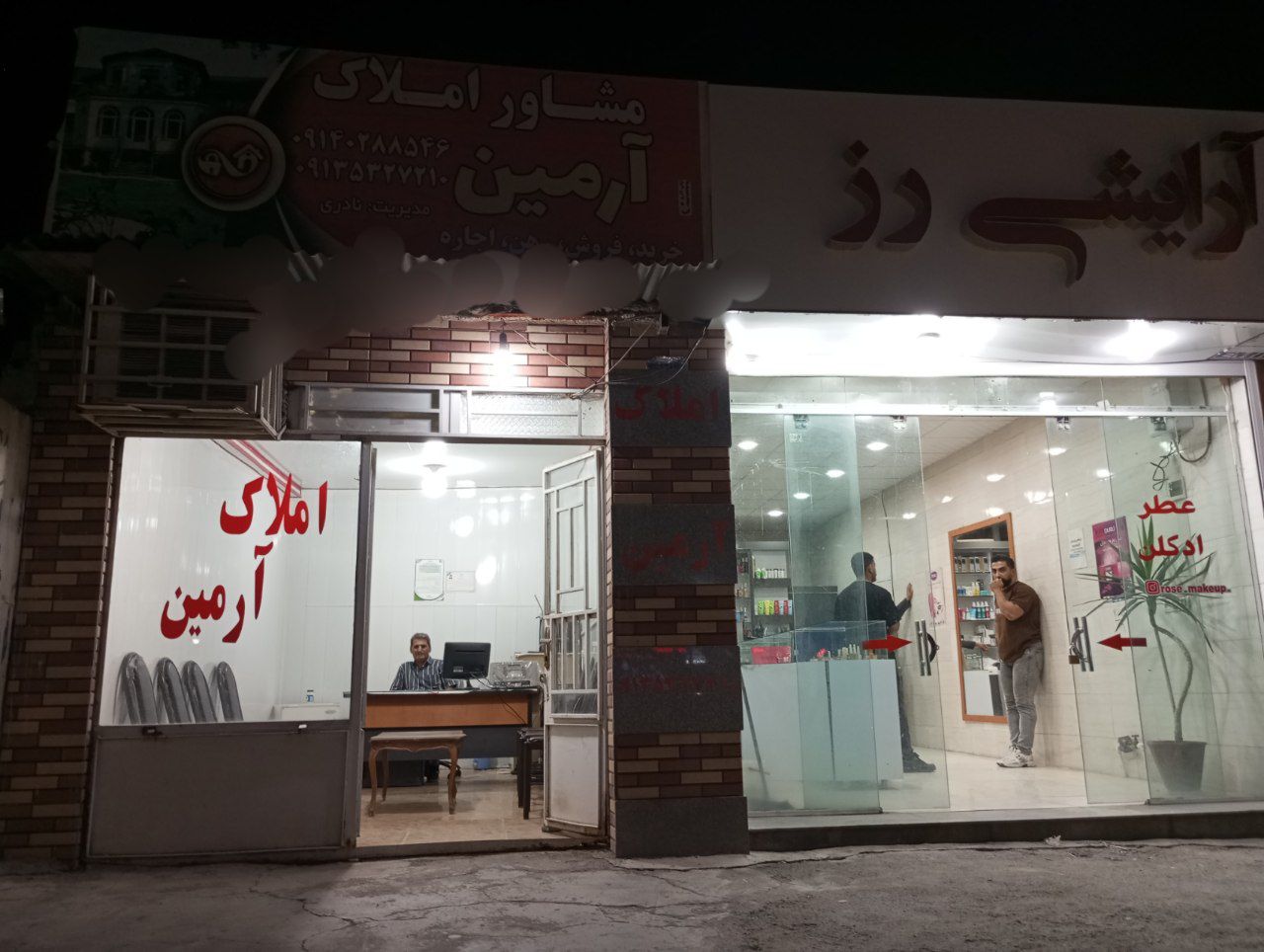 مشاور املاک آرمین بلوار کوثر امیر نادری