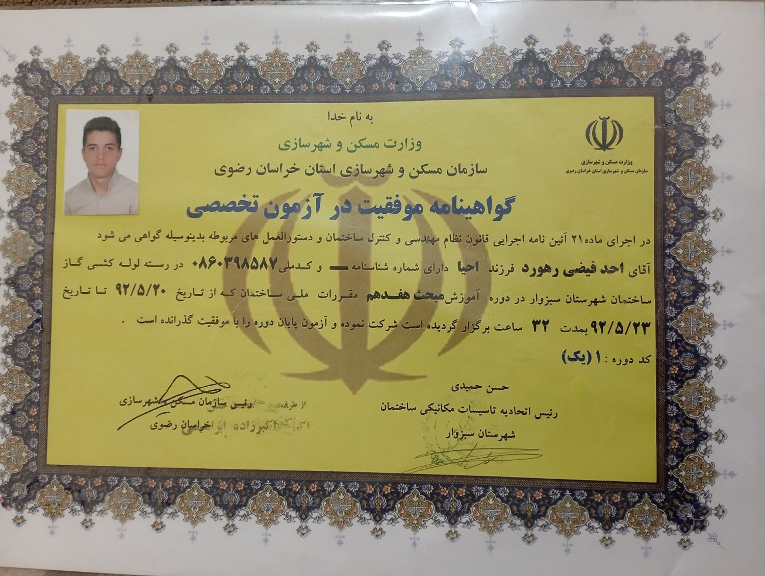 لوله کشی گاز آتشنشانی‌باتاییدیه کل تهران