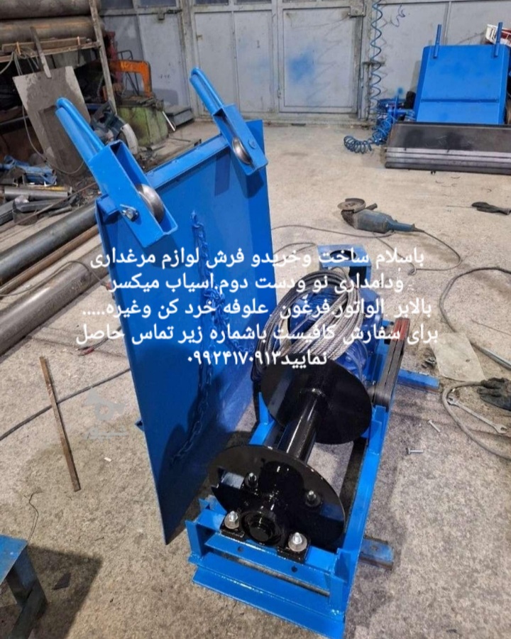 تکنو صنعت مرغداری دامداری