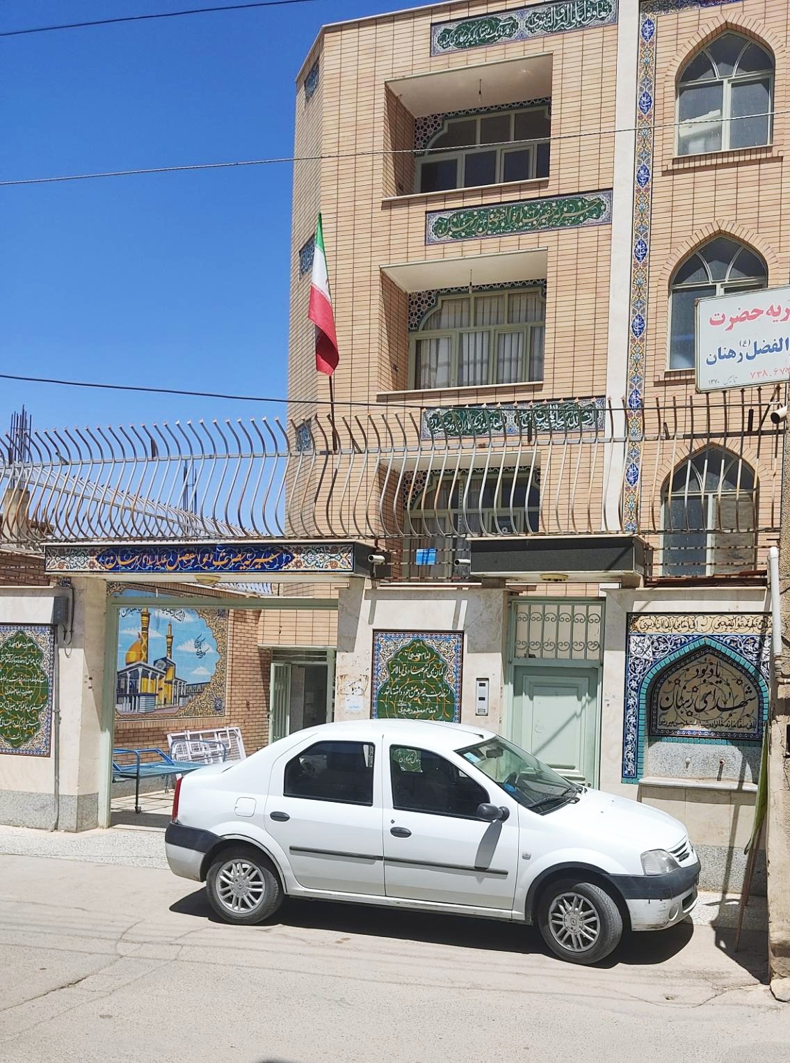 خیریه حضرت ابوالفضل رهنان