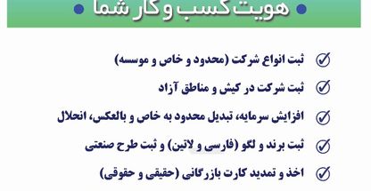 ثبت شرکت ثبت برند فروش برند آماده