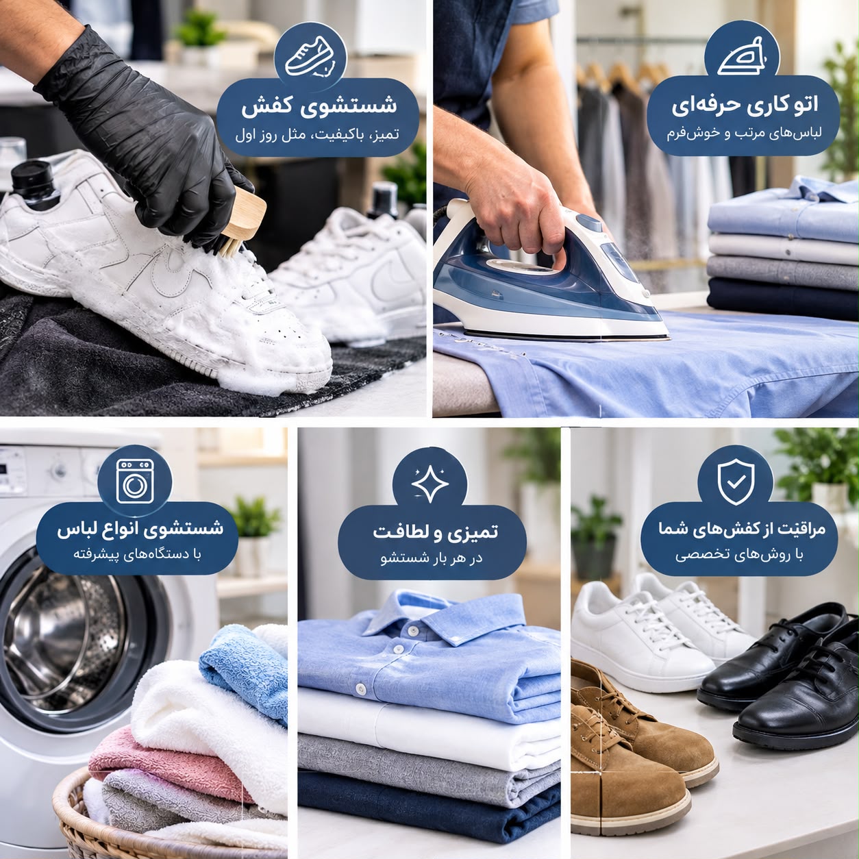 خشکشویی تک اکسپرس