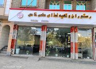 رستوران طعم خاص همدان