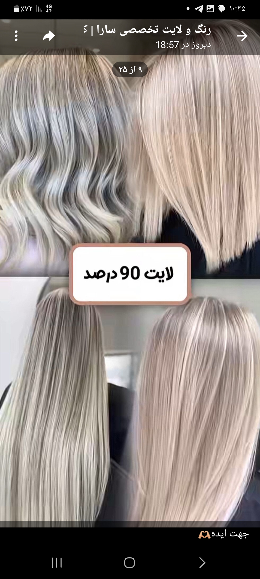 سالن زیبایی سای