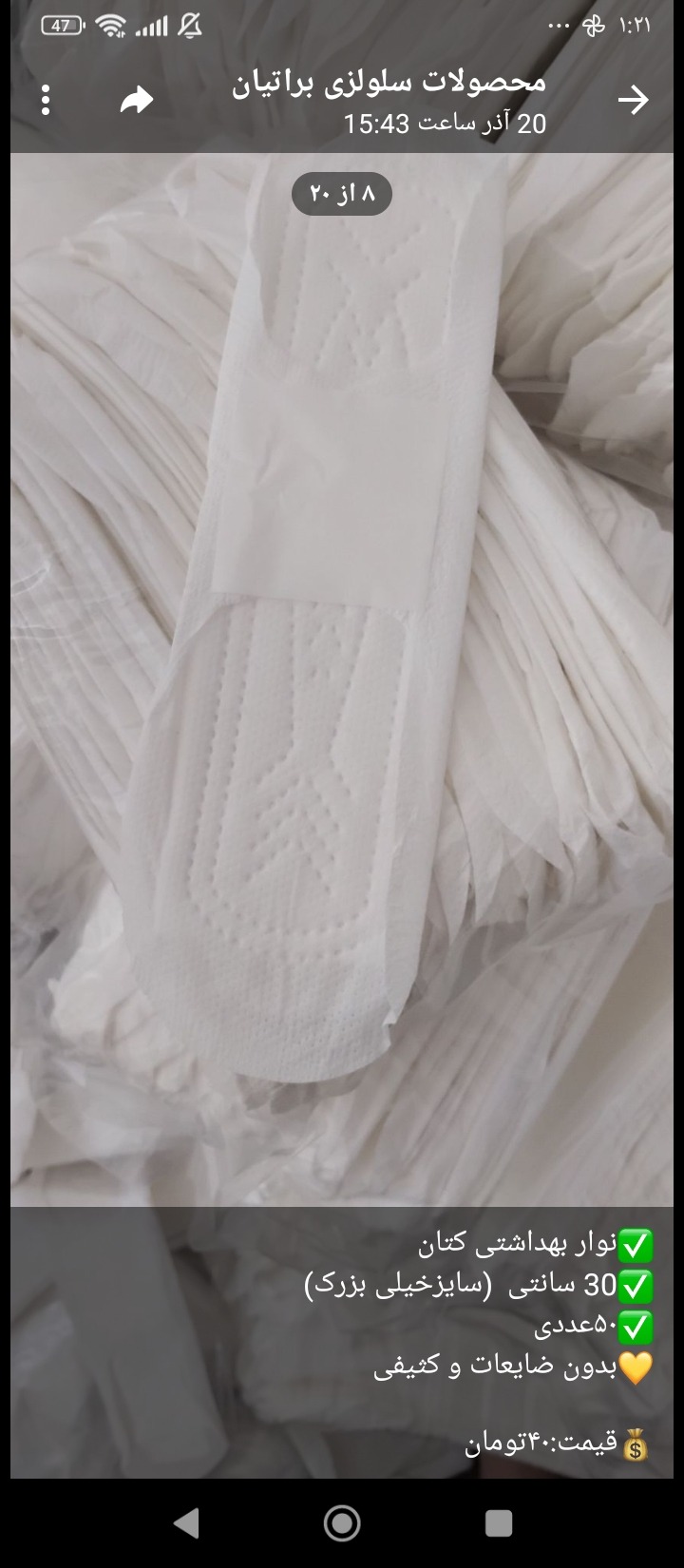 محصولات بهداشتی احمدی