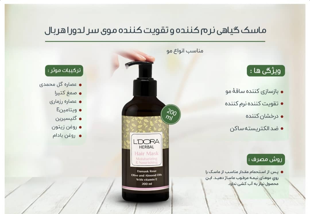 محصولات تخصصی و درمانی لدورا