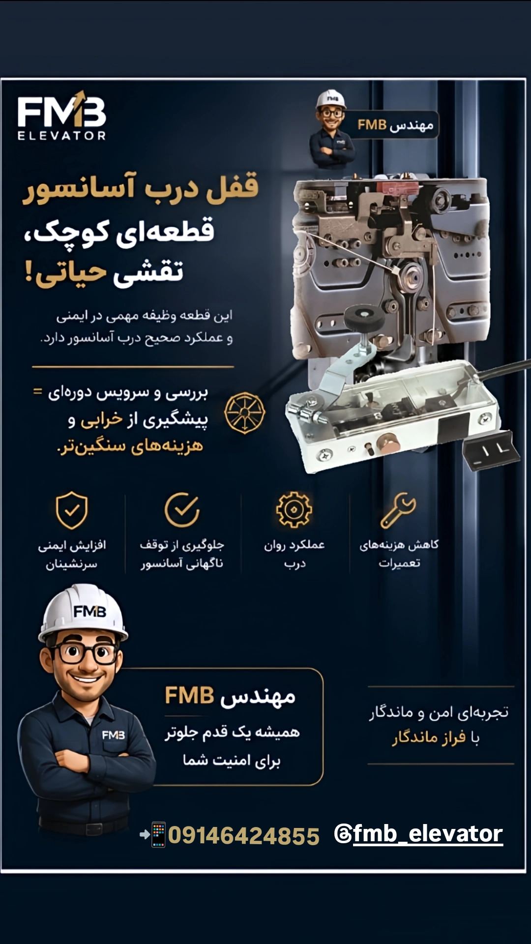 شرکت آسانسور فراز ماندگار باقرپور 🛗
