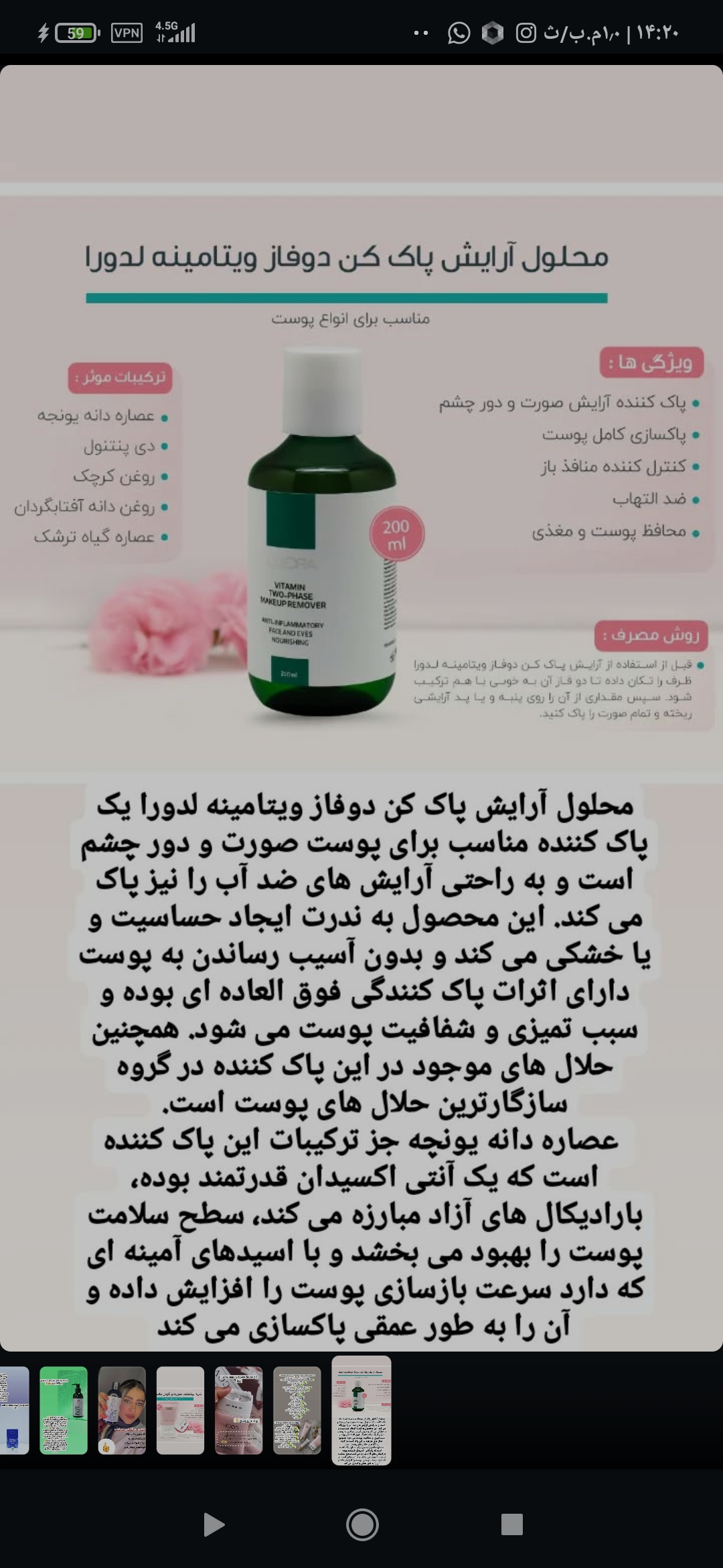 بهداشتی و مراقبت پوستی