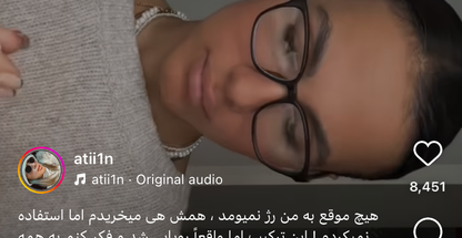 فیبروز ابرو تار به تار