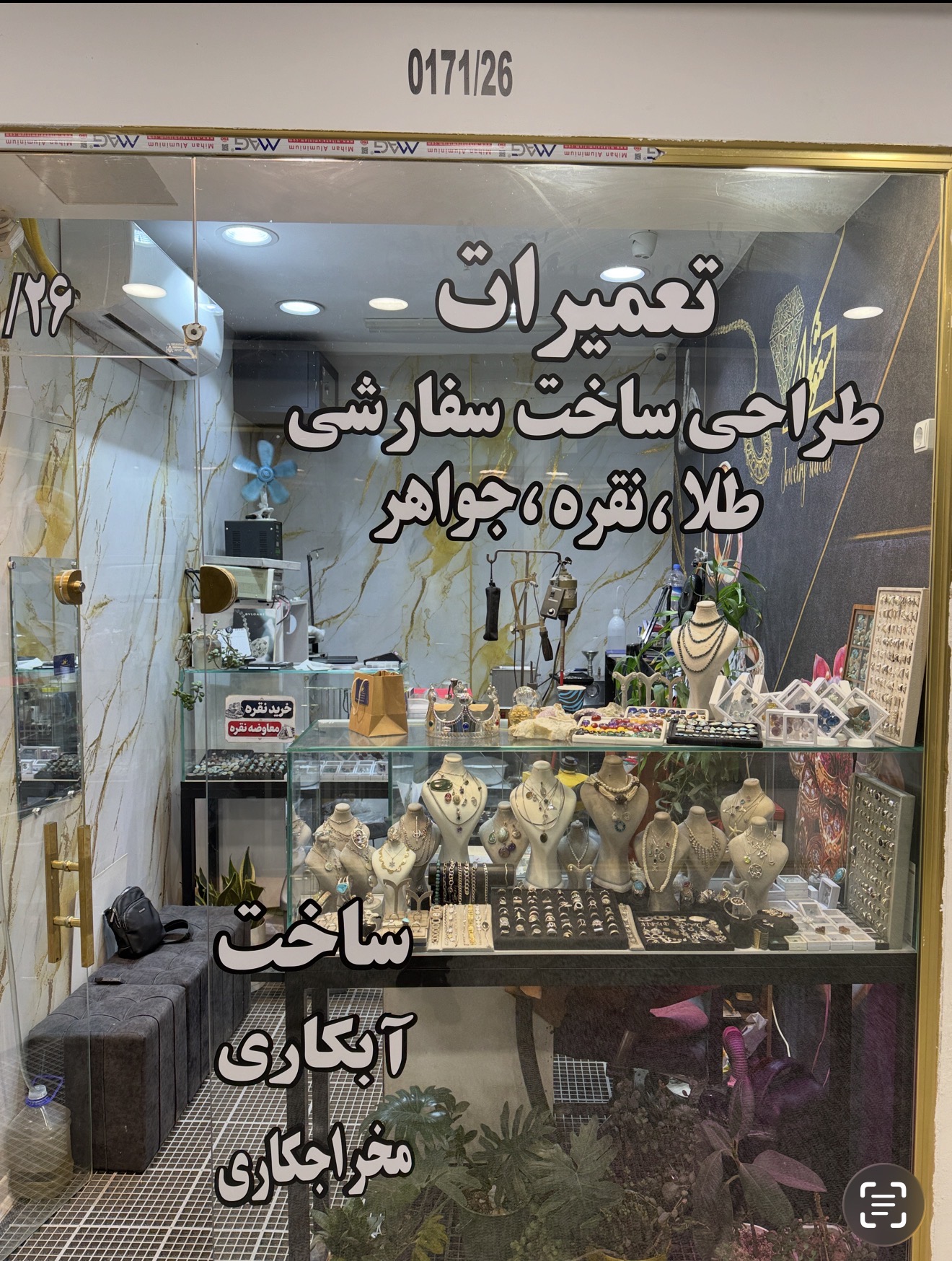 ساخت طلا،تعمیرات تخصصی طلا جواهر و نقره مسعود