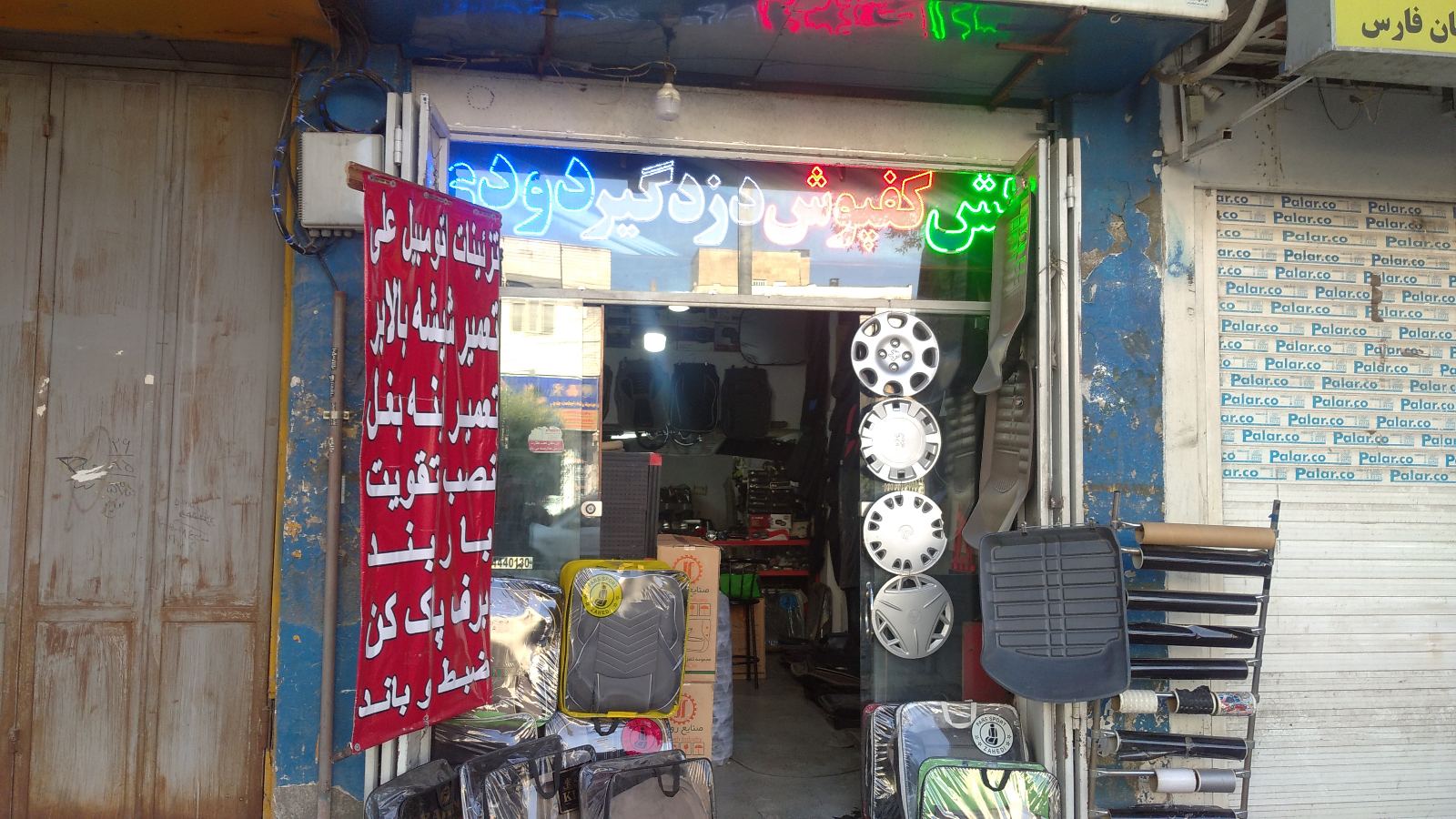 تزیینات اتومبیل علی