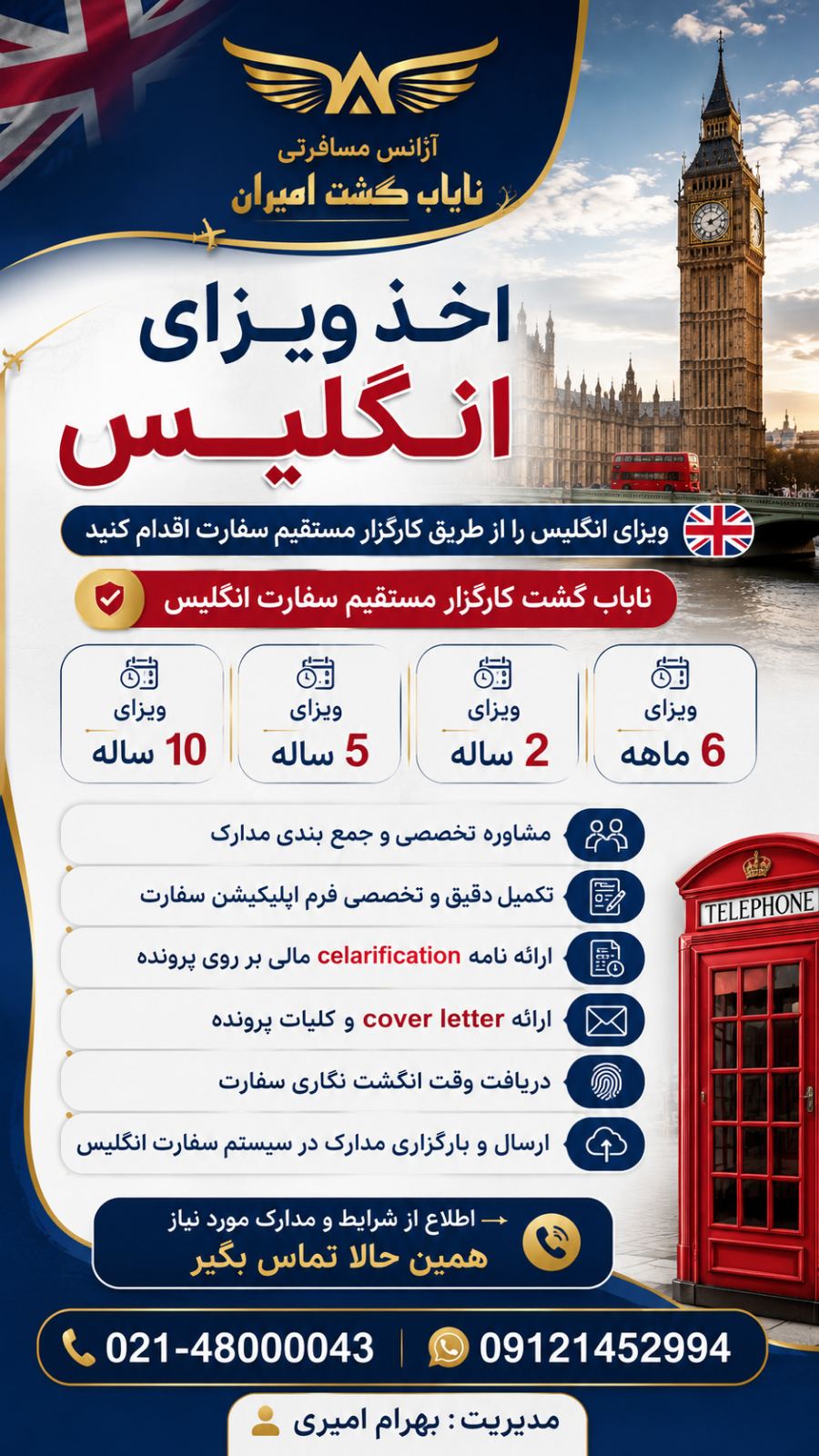 آژانس نایاب گشت ( تور-ویزا-پیکاپ ویزا)