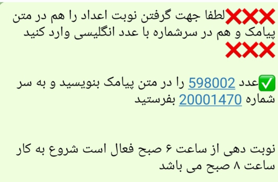 دفتر خدمات الکترونیک قضایی