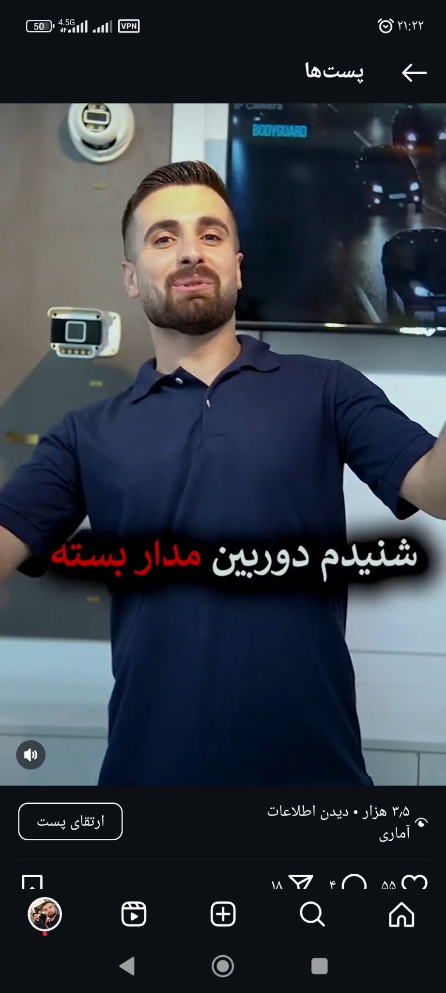 سیستم امنیتی نوین