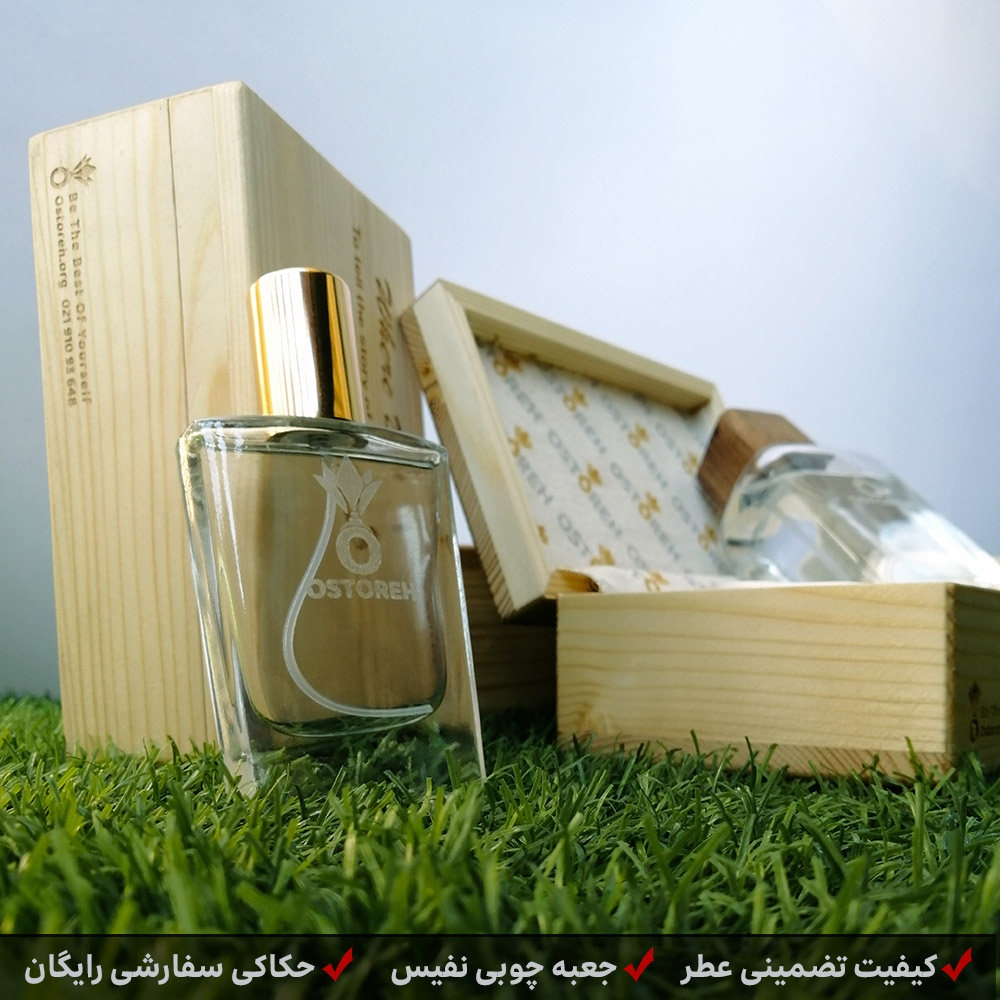 صنایع عطر اسطوره