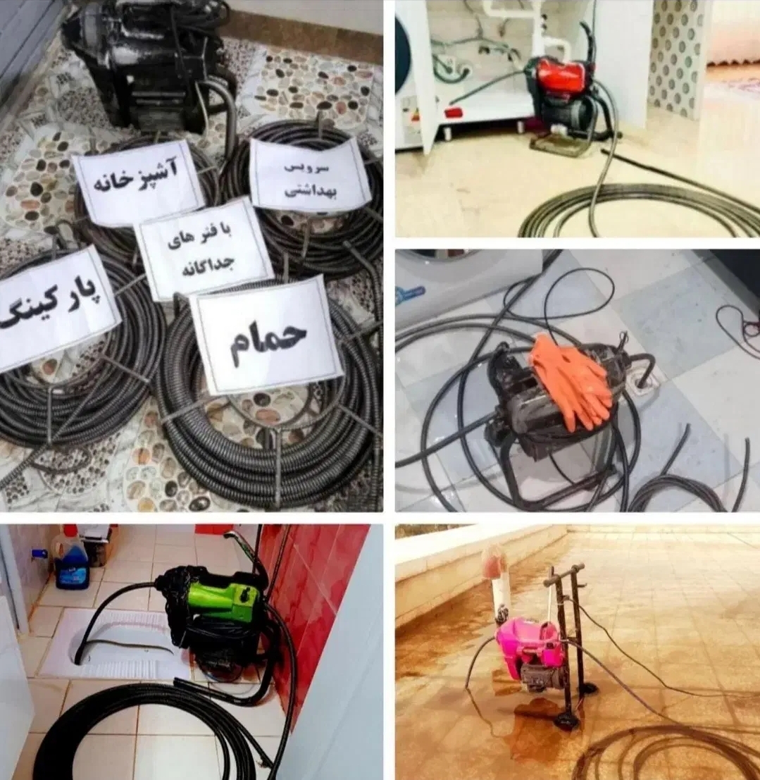 لوله بازکنی فنرزن چاه بازکن تخلیه لایروب