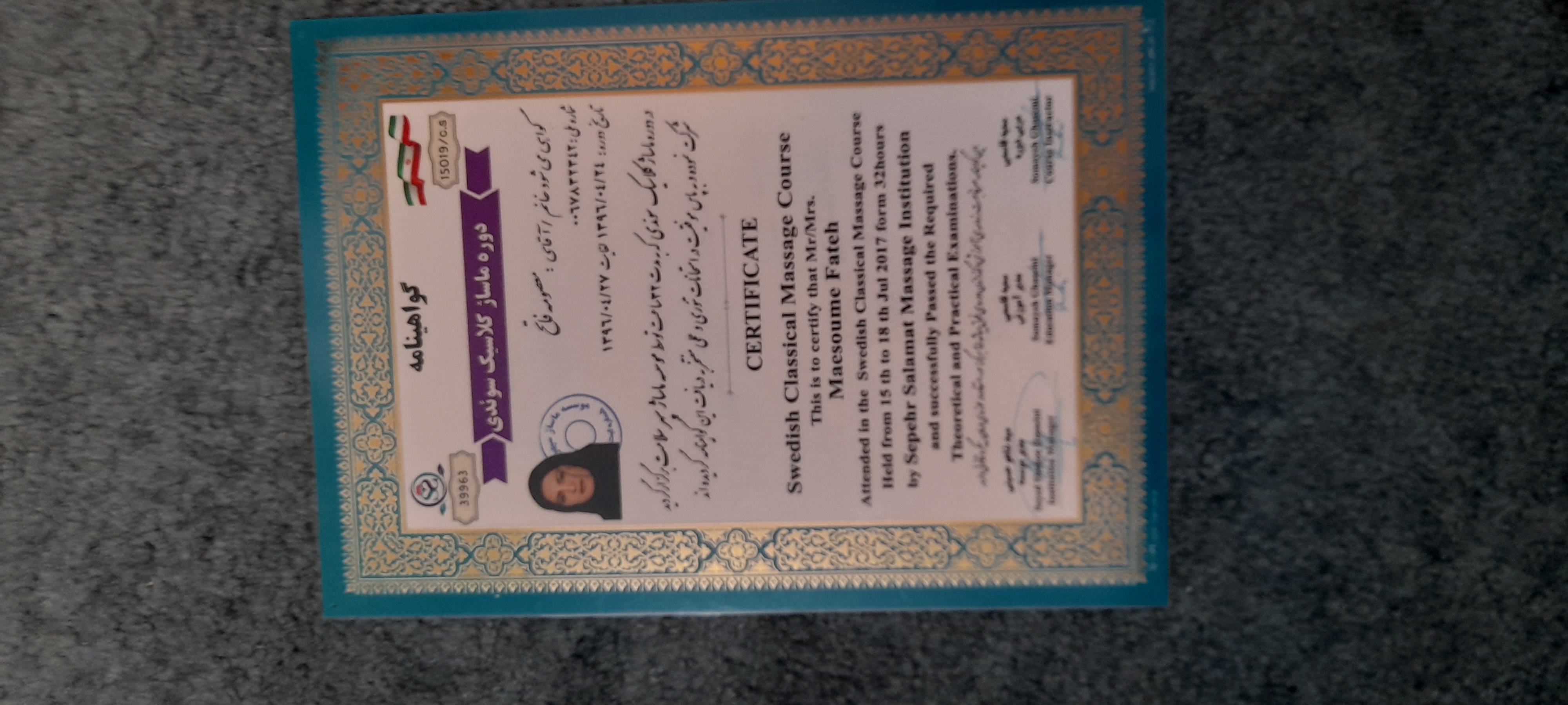 ماساژ  مهسا