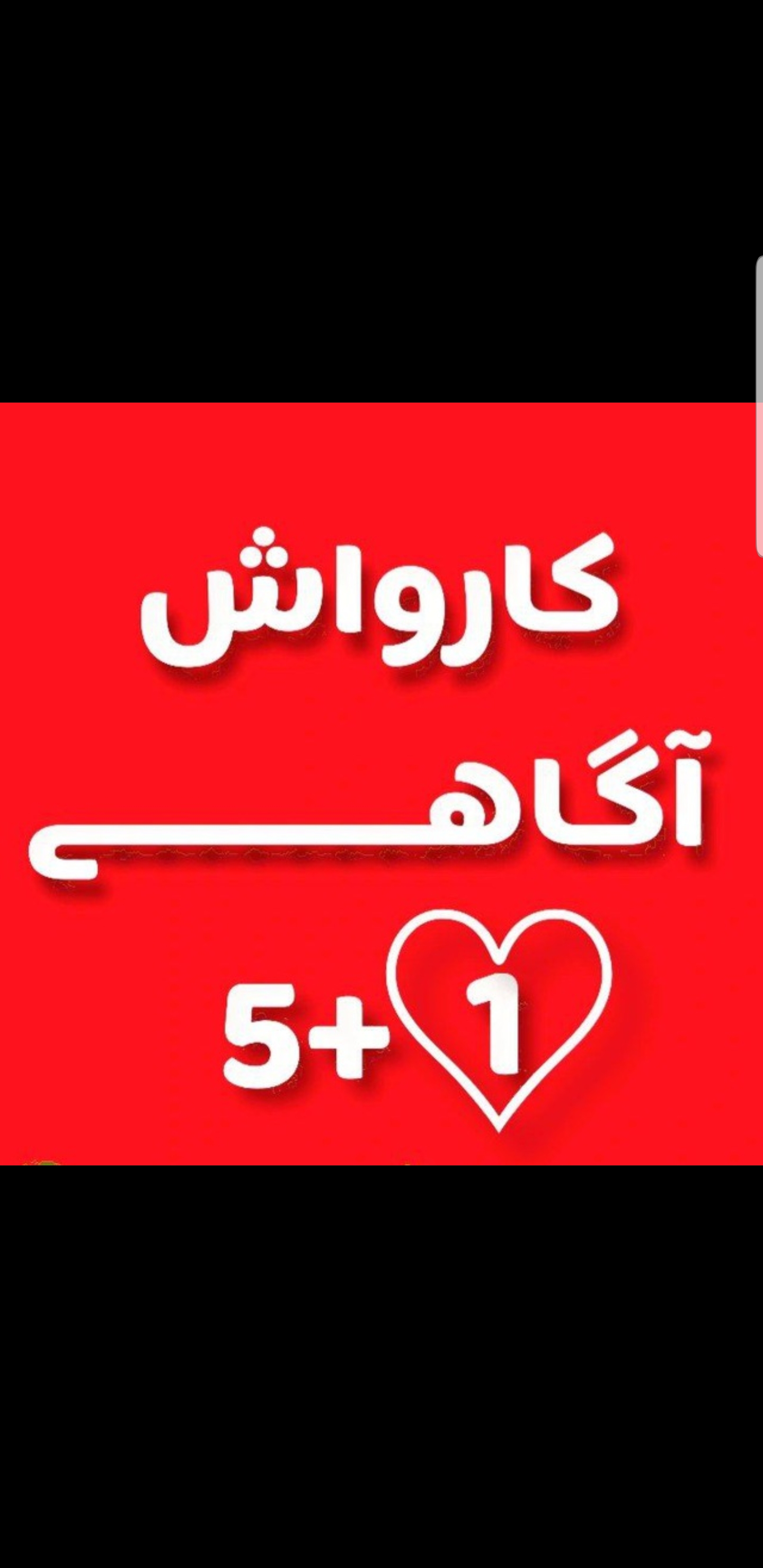 کارواش آگاهی