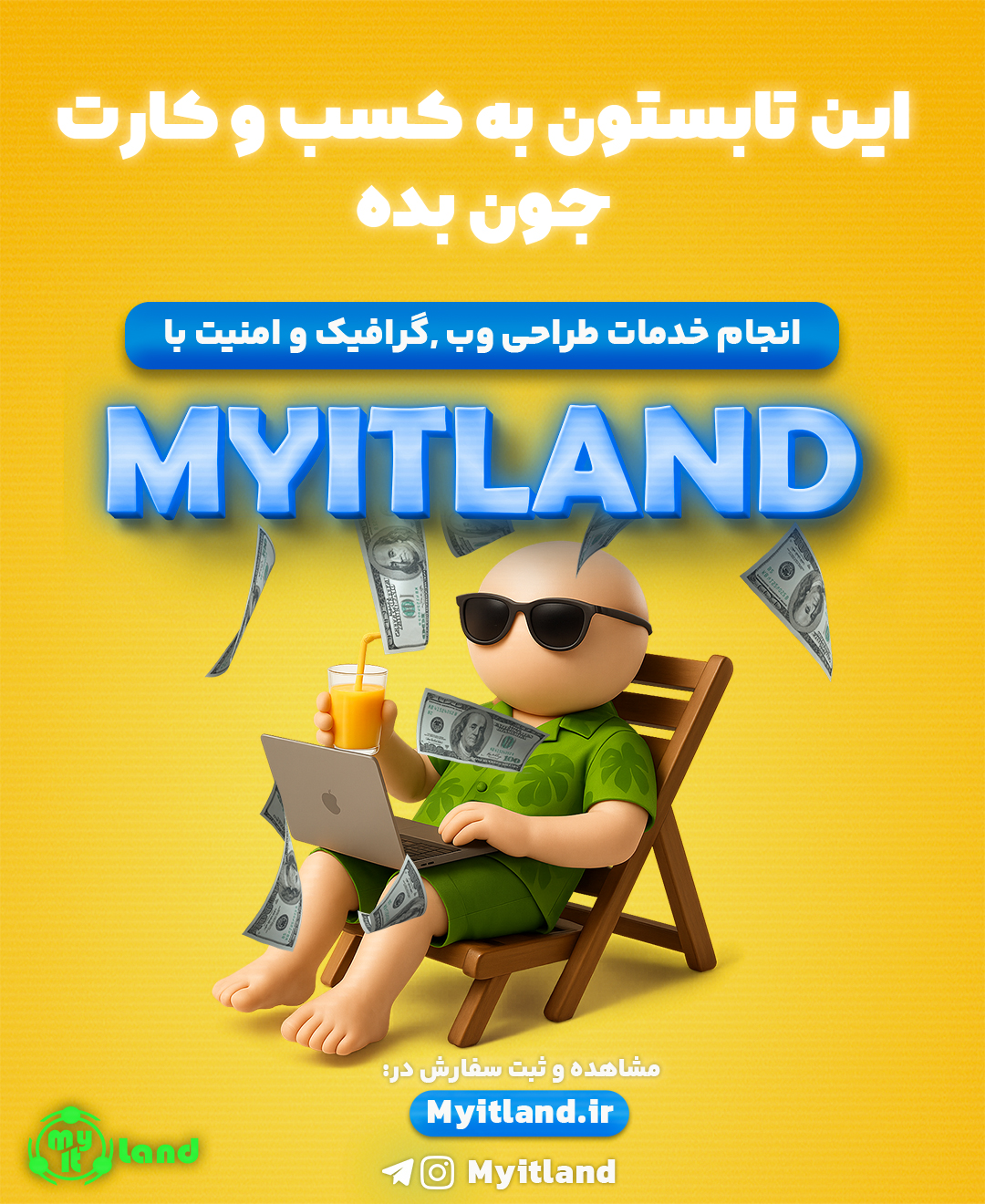 آیتی لند