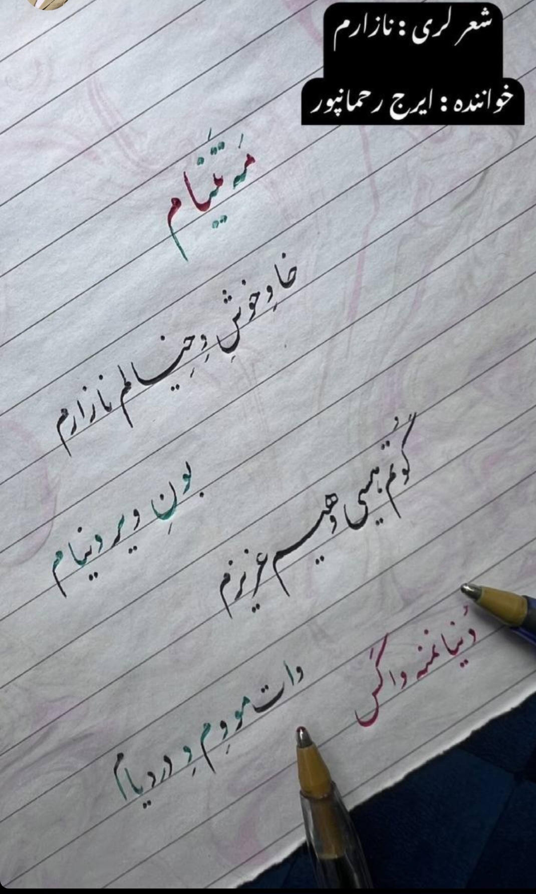 آموزشگاه تخصصی خوشنویسی