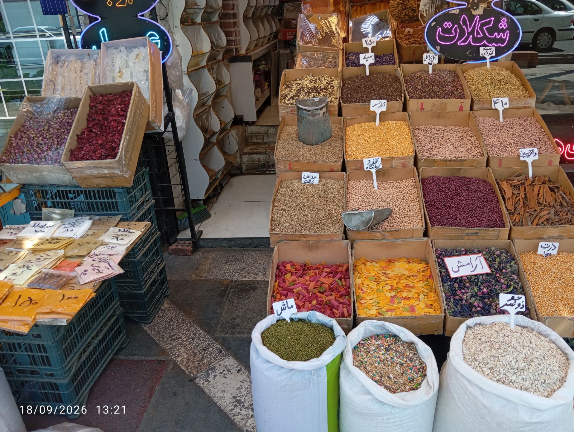عطاری و حبوبات رز