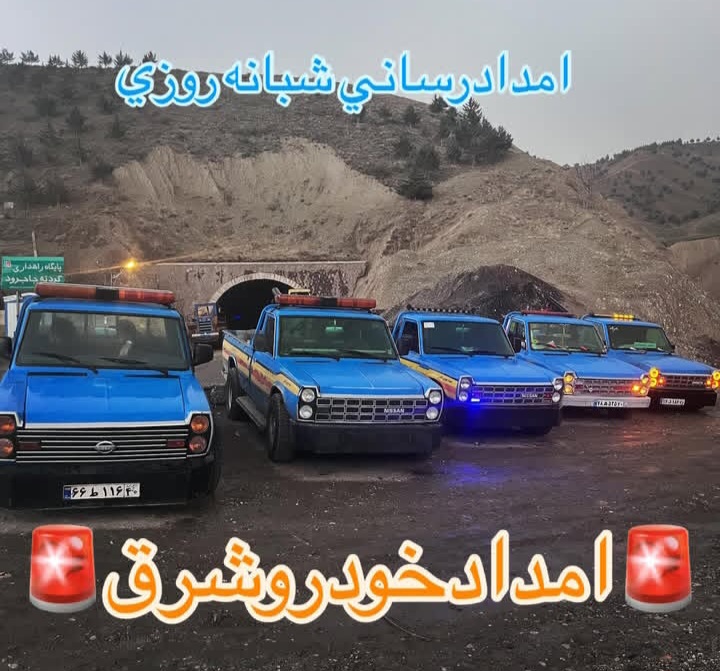 تعمیرگاه شبانه روزی کارتینگ