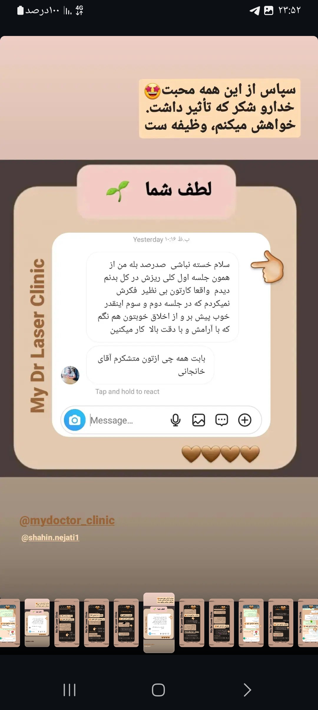 کلینیک تخصصی لیزر موهای زائد در رشت