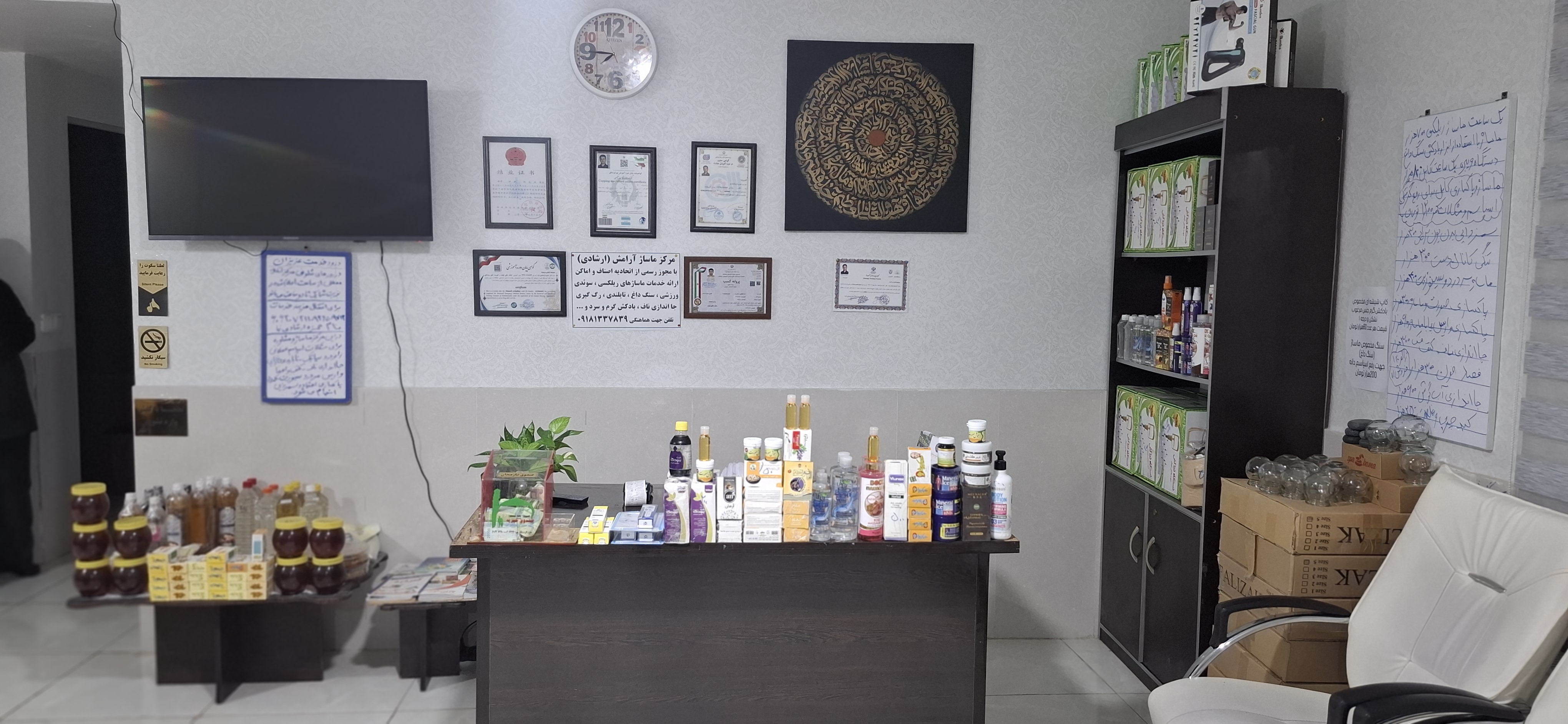 کلینیک تخصصی طب سنتی وماساژ آرامش کرمانشاه