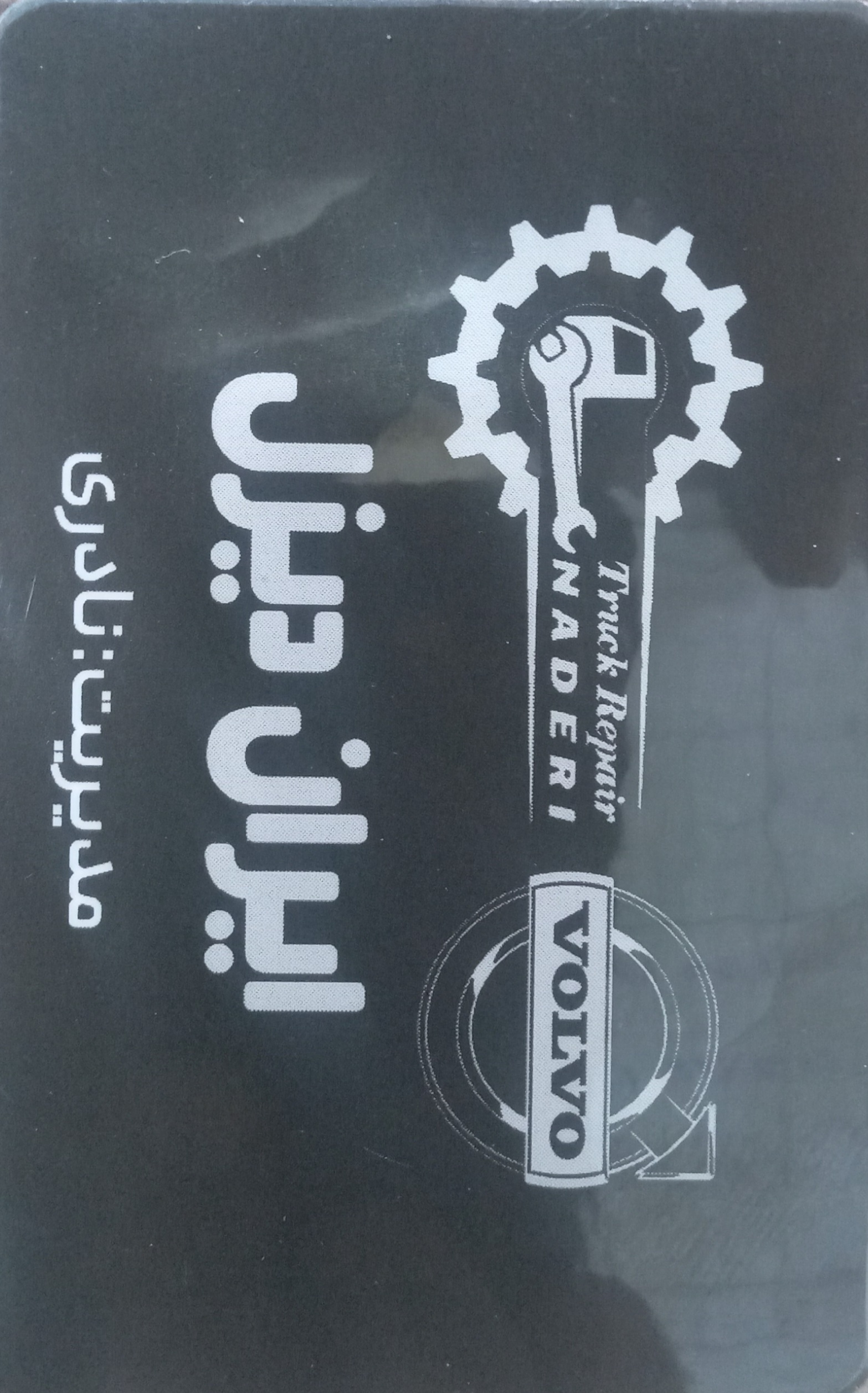 تعمیرگاه ایران دیزل نادری