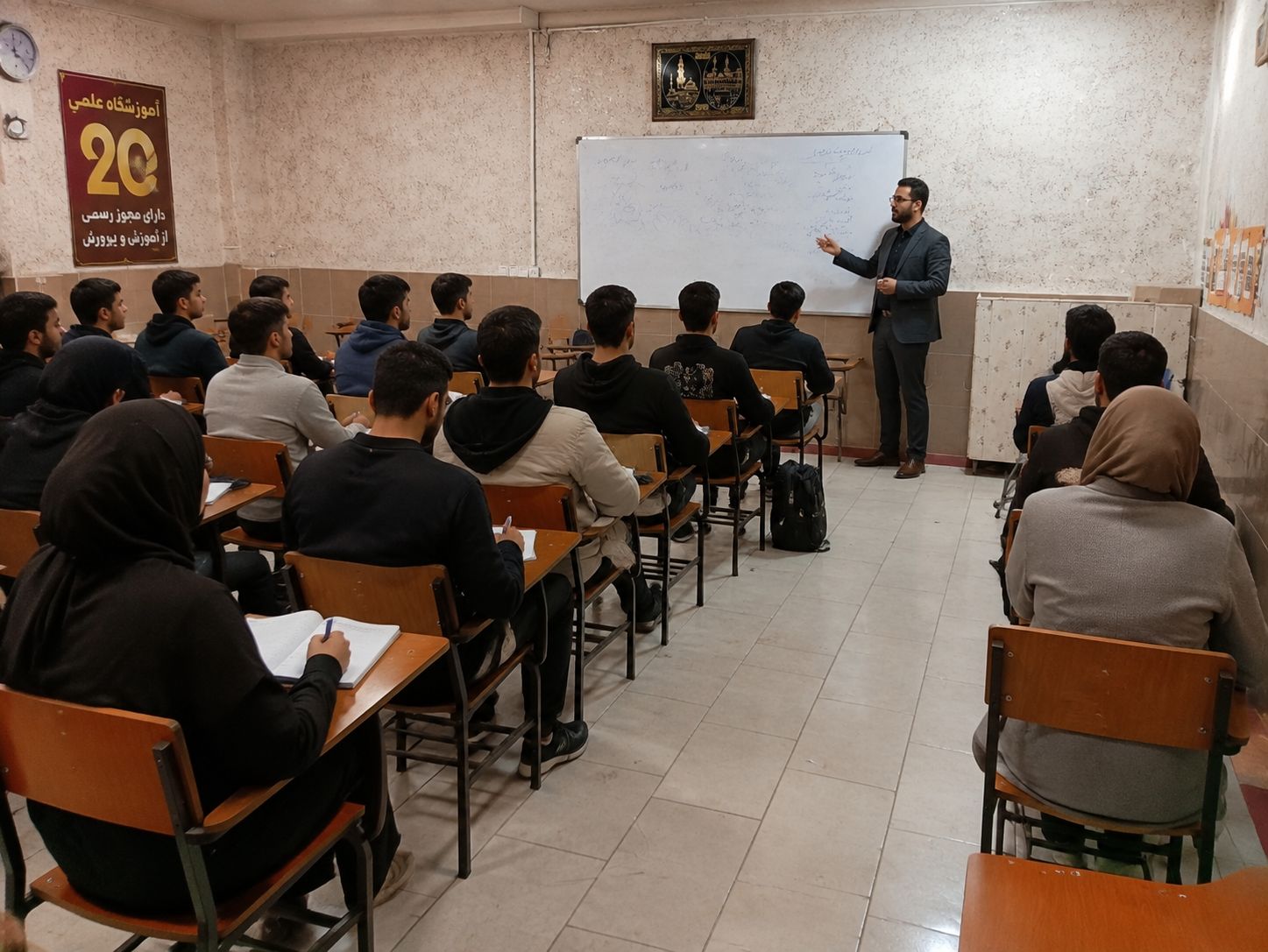 آموزشگاه علمی 20