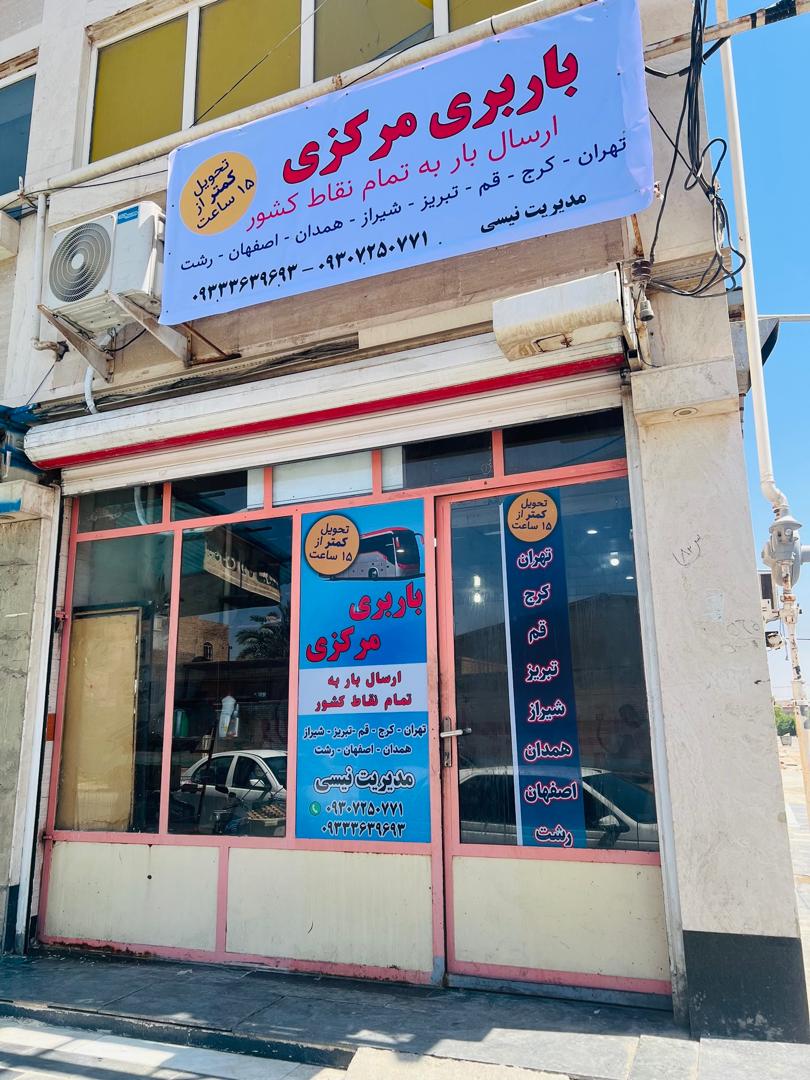 باربری نیسی