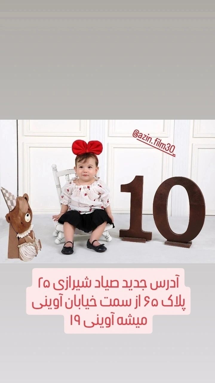 اتلیه اذین فیلم
