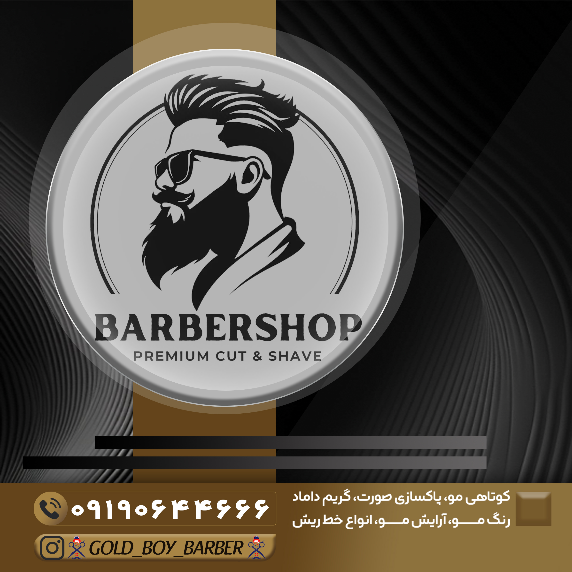 ارایشگاه مردانه مو سنتر