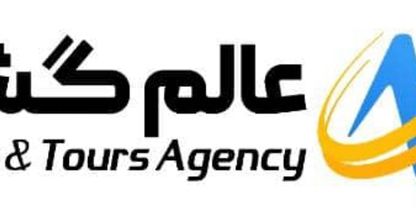 تسهیلات سفر با آژانس عالم گشت