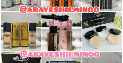 آرایشی مینو