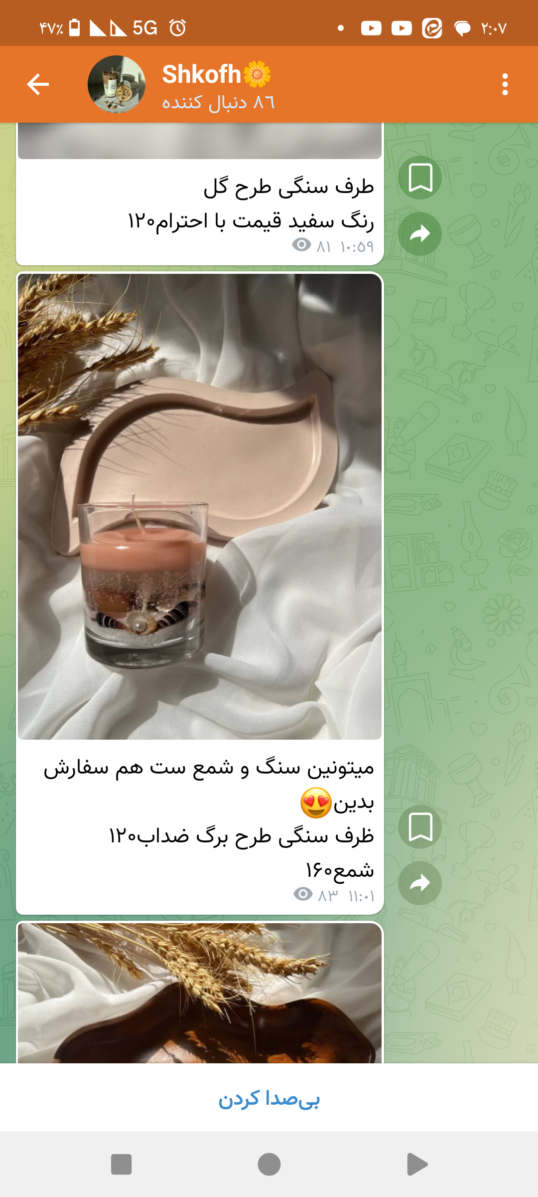 تولید انواع شمع شاندیز