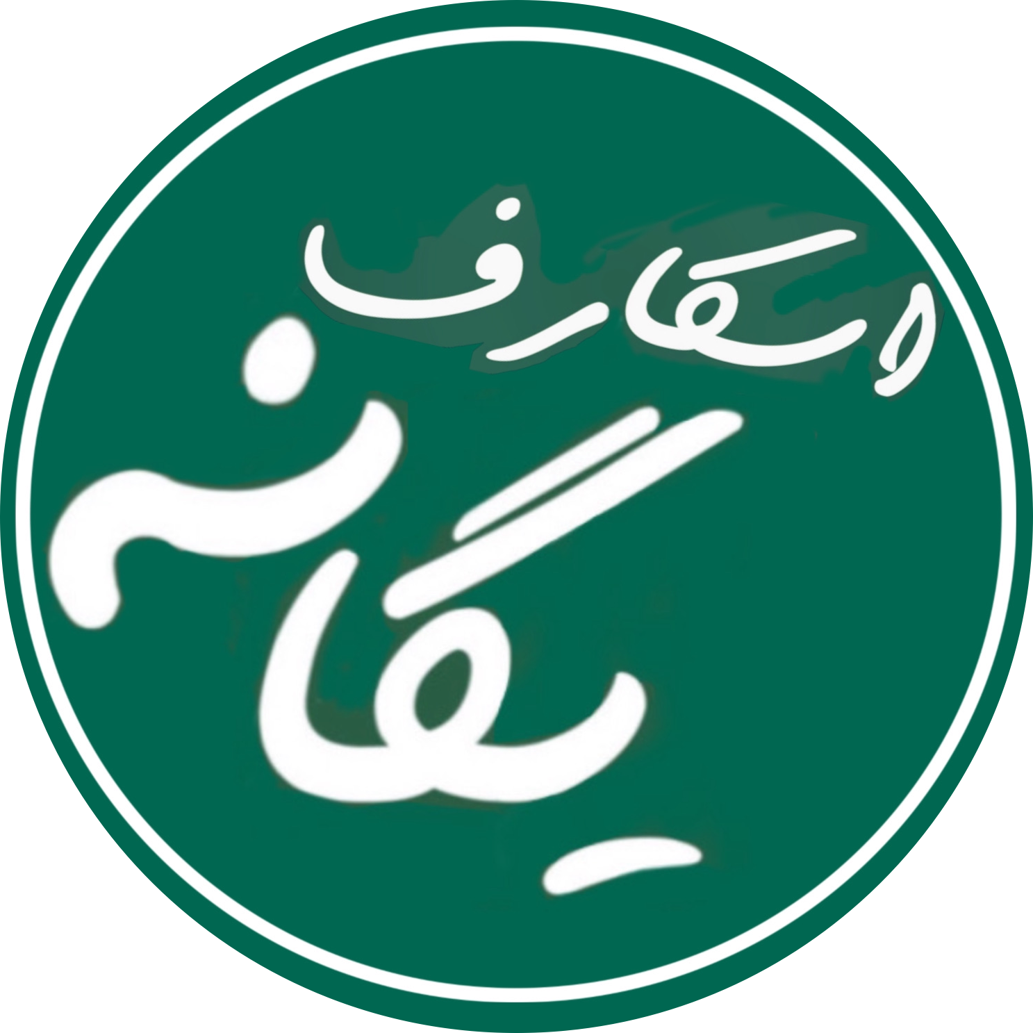 فروشگاه یگانه اسکارف