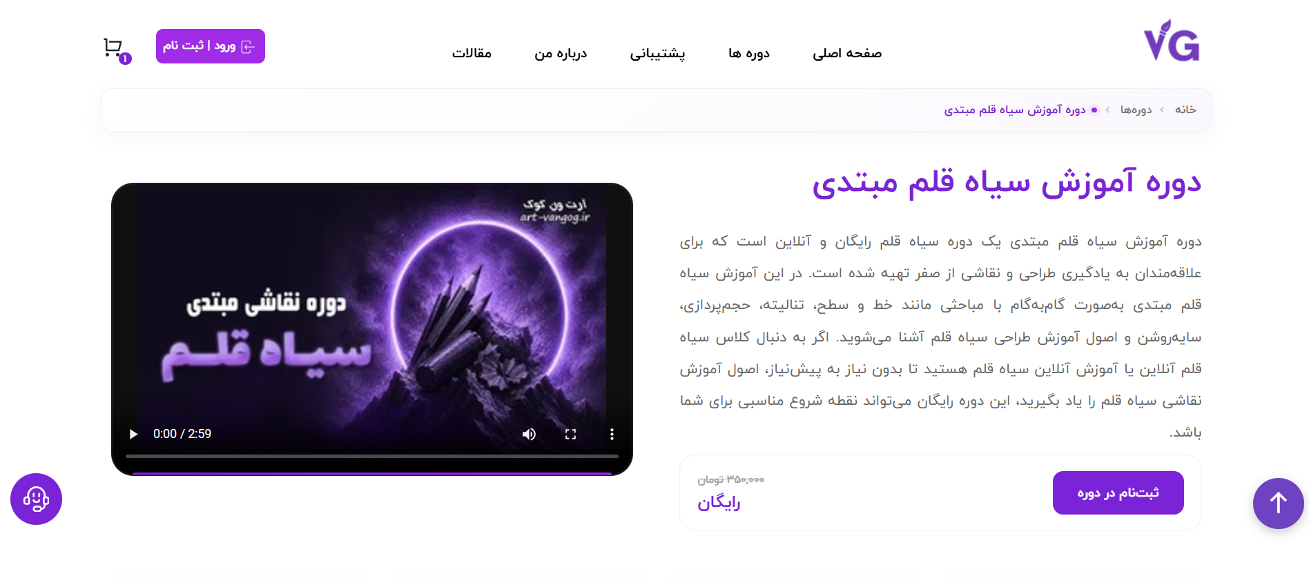 آرت ون گوگ