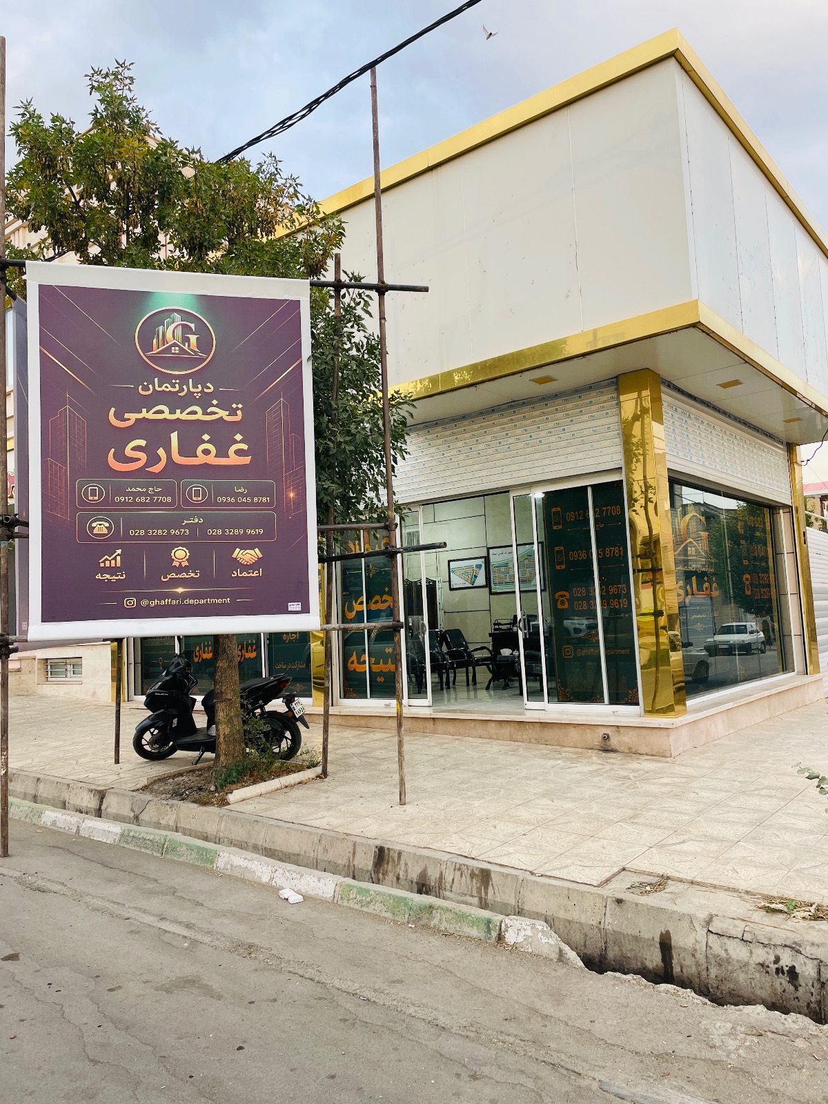 دپارتمان تخصصی غفاری
