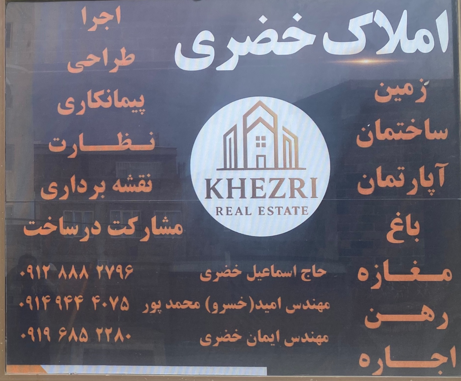 املاک خضری مهاباد