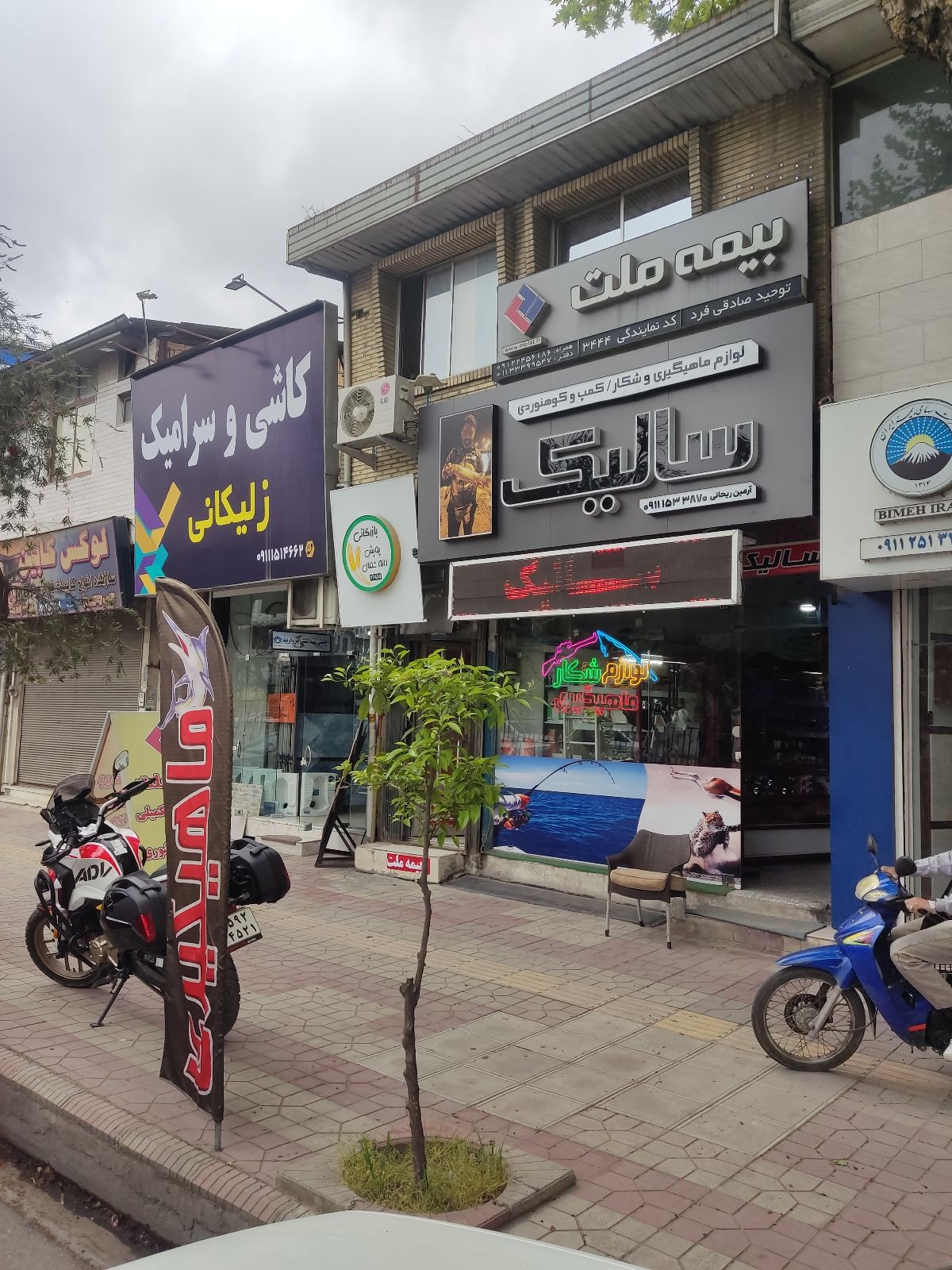 لوازم شکار و ماهیگیری سالیک